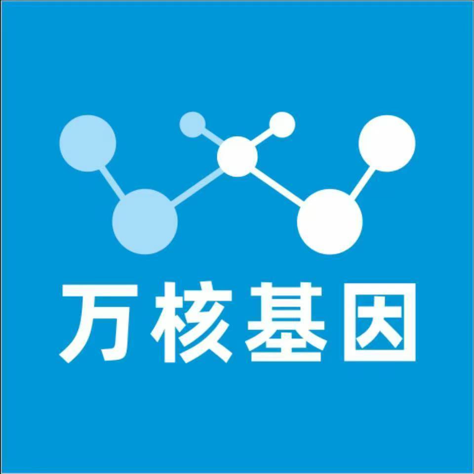 咸阳泾阳万核基因DNA检测咨询中心